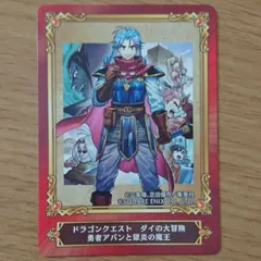 ジャンプフェア inアニメイト 2022 ドラゴンクエスト