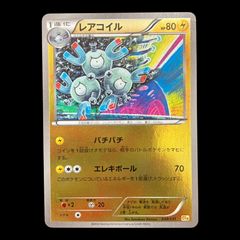 ポケモンカード レアコイル CP4 039/131 ミラー こみやトモカズ - メルカリ
