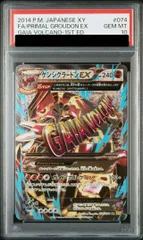 2025年最新】ポケモンカード ゲンシグラードン SRの人気アイテム