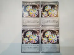 ポケモンカード　リバーサルエネルギー　4枚　まとめ処分　S-83