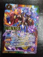 ●　バトルスピリッツ　超星使徒スピッツァードラゴン　WINNER