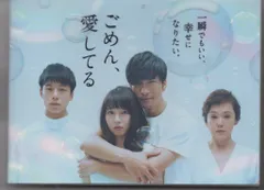 ごめん、愛してる　DVD BOX完全版　8枚組 Amazon.co.jp: ごめん、愛してる DVD-BOX 完全版 : ソ・ジソブ
