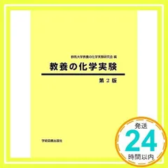 【中古】 教養一般知識自然科学 大学・短大卒程度 〔２００３年版〕/一ツ橋書店/公務員試験情報研究会 61pfwm5M7jL._UF350,350_QL50_.jpg