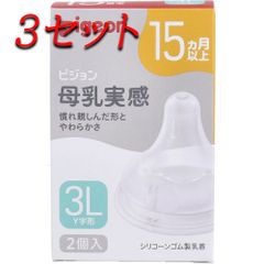 【3セット】 ピジョン 母乳実感乳首 15ヵ月以上 3Lサイズ スリーカット 2個入 【pto】