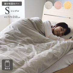 シャルレ あったか掛け布団カバー セミダブル ペールピンク - メルカリ