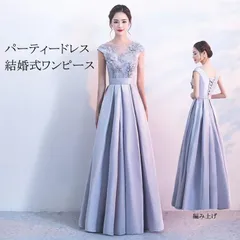 パーティードレス　ロングドレス 結婚式 ワンピース　パーティードレス ロング ドレス　ピアノ 発表会 演奏会 パーティー パーティ ブライ