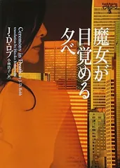 2026年最新】魔女の目覚め 上 (ヴィレッジブックス)の人気アイテム
