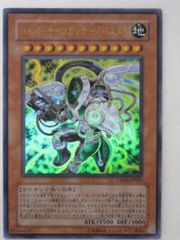 極美品』遊戯王 ハイパーサイコガンナー/バスター レリーフCRMS-JP020