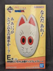 BANDAI SPIRITS 一番くじ ドラゴンボール EX 亀仙流の猛者たち E賞 孫悟飯じいちゃんお面ディスプレイプレート