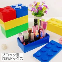 o20：長方形 ブロック レゴ風 収納 カラフル 可愛い 軽い 幼稚園 保育園 小学生 子供 大人 おしゃれ 正方形