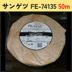 サンゲツ 壁紙 クロス FE-74135 50m【のり無し】