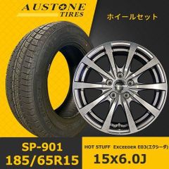 新品冬タイヤホイール4本セット【HOT STUFF Exceeder E03 エクシーダ 15x6.0J 43 100x5】【オーストン SP-901 185/65R15】在庫あり EHOT-31