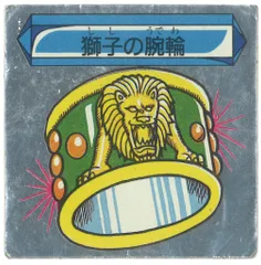 魔空の迷宮　すごろくモンスターシール　ゴールデンドラゴン　アルミ 魔空の迷宮 （すごろくモンスターシール） ｜ シール