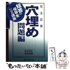 2023年最新】永山_在浩の人気アイテム - メルカリ