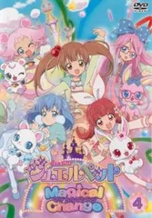 ジュエルペット マジカルチェンジ DVD-BOX3〈3枚組〉 Amazon.co.jp: ジュエルペット マジカルチェンジ DVD-BOX3