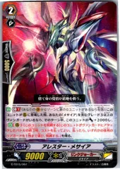 【即日発送】　高レア　メサイア デッキ 2025年最新】ヴァンガード メサイア デッキの人気アイテム