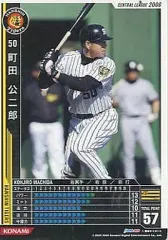 【茶トラ】 広島カープ 町田公二郎 ユニフォーム プロコレ 広島東洋カープ 町田公二郎 プロコレユニフォーム