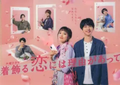 着飾る恋には理由があって／DVD-BOX（TBSオリジナル特典付き・6