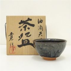 釉彩茶碗 村越久子作 雪しろ窯 共箱 抹茶碗（gb08） - メルカリ