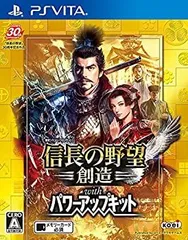 【中古】信長の野望・創造 with パワーアップキット - PS Vita