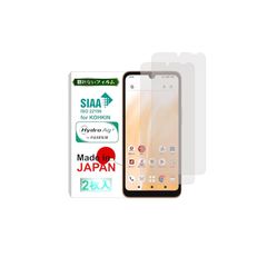 【日本製】【抗菌】【2枚入り】 arrows we2 F-52E FCG02 M07 フィルム