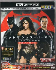 2025年最新】バットマン vs スーパーマン ジャスティスの誕生