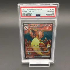 【psa10】リザードンex sr 151 185/165 PSA10 リザードンex SR 185/165 sv2a151 ポケモンカード - メルカリ