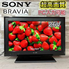 【すぐ見れる‼️】SONY BRAVIA 液晶テレビ 26型✨ PC入力可能⭕️