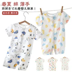 ベビー服 新生児 綿 73cm 薄手 女の子 ロンパース 男の子 カバーオール 夏 キッズ 子供服 赤ちゃん おしゃれ 半袖 66cm 可愛い 出産祝い ベビー服 80cm 90cm 100cm ルー#tomin709712