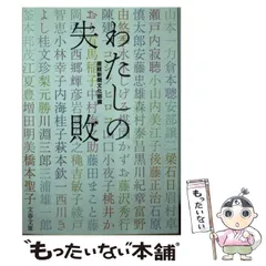 2024年最新】産経新聞経済部の人気アイテム - メルカリ