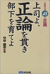 2024年最新】上司 部下 レアの人気アイテム - メルカリ