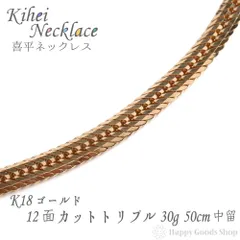 2025年最新】18k ネックレス 30gの人気アイテム - メルカリ