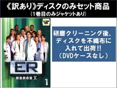 【訳あり】ER 緊急救命室 テン シーズン10(11枚セット)第1話～第22話 最終 ※ディスクのみ【全巻セット 洋画 中古 DVD】レンタル落ち