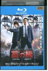 大学 割引 2025年最新】大沢たかお映画の人気アイテム - メルカリ 邦画・日本映画