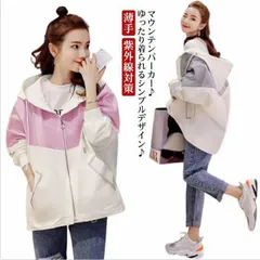 アウター レディース ウインドブレーカー ウインドブレーカー ジャケット 春 ジャンバー 薄手 ブルゾン 切り替え 無地 フード付き パーカー UVカット 紫外線対策 ショート丈 ライトアウター ルー fN41955