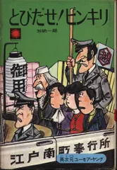 2025年最新】加納一朗の人気アイテム - メルカリ
