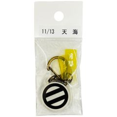 サンコンテンツ 366日家紋キーホルダー 11月13日 天海 偉人家紋 アクリルキーホルダー 歴史グッズ 日本史 推し偉人 推し武将 戦国武将 誕生日 プレゼント 記念日 アニバーサリーキーホルダー