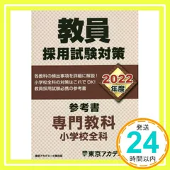 【美品】2025最新版　東京アカデミー　オープンセサミ 楽天市場】東京アカデミー オープンセサミシリーズの通販
