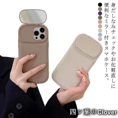 【美品・未使用新品】スマホ ケース iPhone 13 Pro カバー ケース カメラレンズ 保護 コンパクト ミラー付き 鏡付き スマホケース ケース 小さ