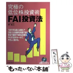 2026年最新】FAI投資の人気アイテム - メルカリ