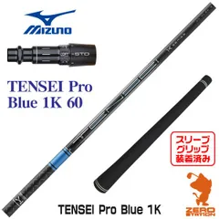 2026年最新】TENSEI pro blue 1k 60の人気アイテム - メルカリ