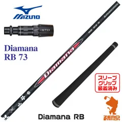 2026年最新】Diamana rbの人気アイテム - メルカリ