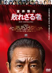 2025年最新】映画 「予告犯」 (通常版) [DVD]の人気アイテム