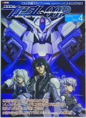 アスキー・メディアワークス 機動戦士ガンダム00P vol.4