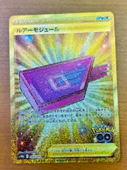 状態A ルアーモジュール UR s10b 093/071 ★ ポケカ ポケモンカードゲームのサムネイル