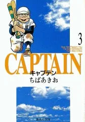 2025年最新】キャプテン ちばあきおの人気アイテム - メルカリ