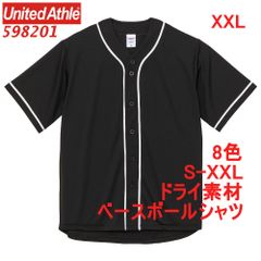 ユナイテッドアスレ 598201 ベースボールシャツ 野球 ユニフォーム 半袖シャツ 無地 ドライ素材 吸水 速乾 ドライ アクティブ 5982-01 5982 UnitedAthle XXL 2XL 3L ブラック 黒 黒色