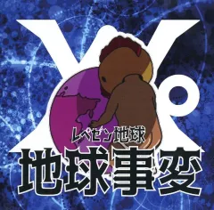 2025年最新】レペゼン地球CDの人気アイテム - メルカリ