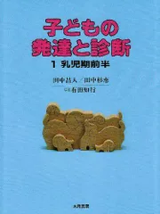 【中古】 人間発達の理論/青木書店/田中昌人 中古】 人間発達の理論/青木書店/田中昌人 人間発達の理論 (青木教育