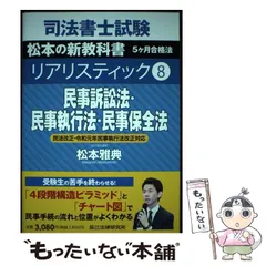 2026年最新】リアリスティック 司法書士の人気アイテム - メルカリ